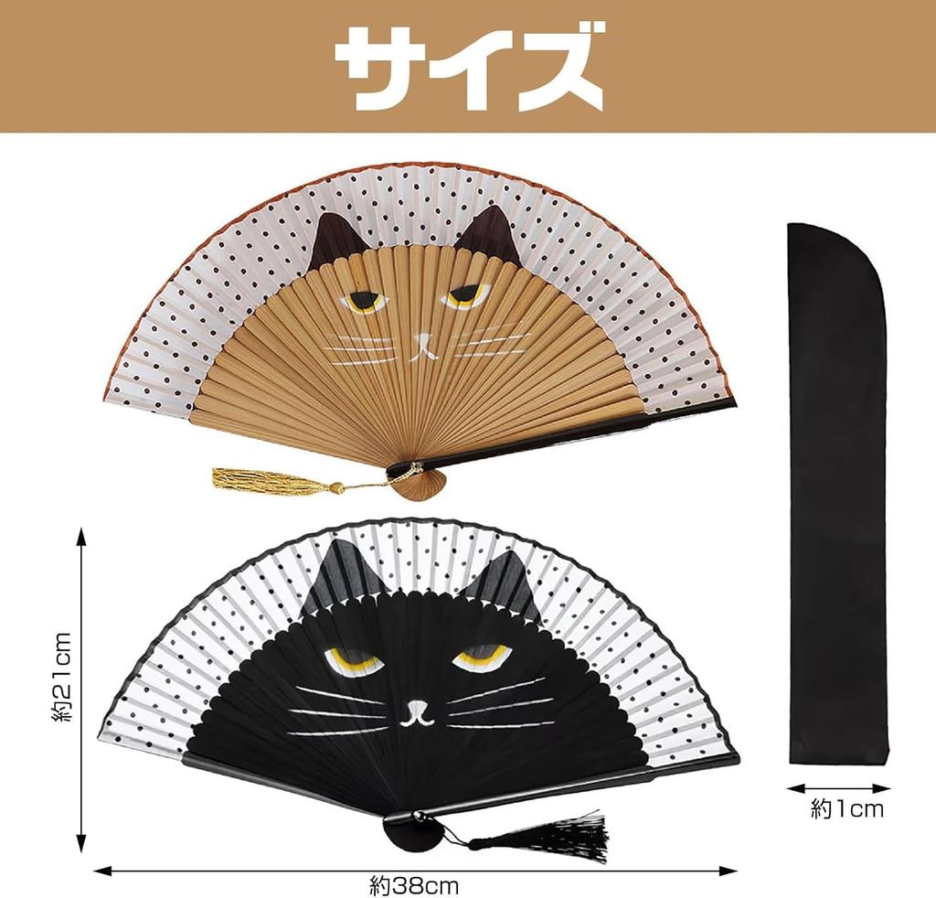 IMPACT Online Silk Fan with Cat Design Black Fun and Set of 2 Cat x Blue Women's - Cat, Sturdy, (Brown Cat)