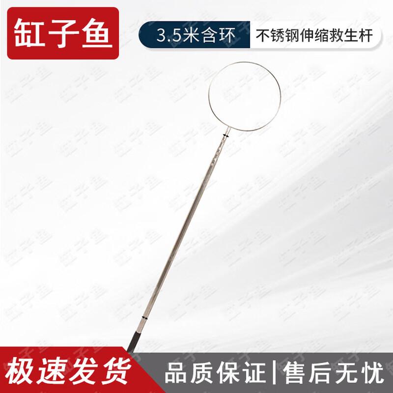 Telescopic Water Rescue Pole