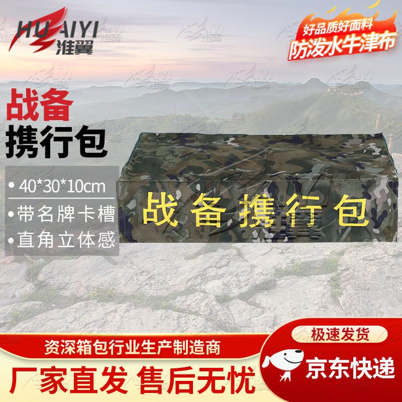 

Huai Yi Tactical Multi-purpose Storage Bag