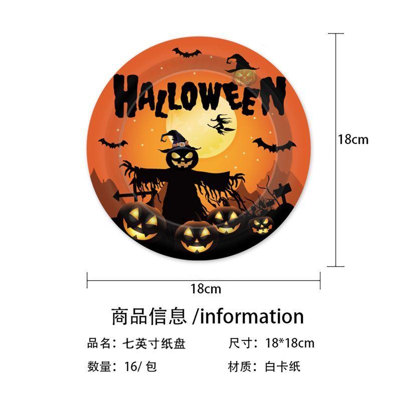 Halloween-Themed Party Set: Disposable Paper Plates, Tableware, Paper Cups, Banners, Tablecloths, and Decorations