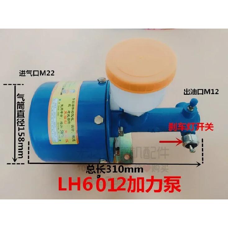 Small forklift loader air brake pu mp brake booster air booster pump brake master cylinder