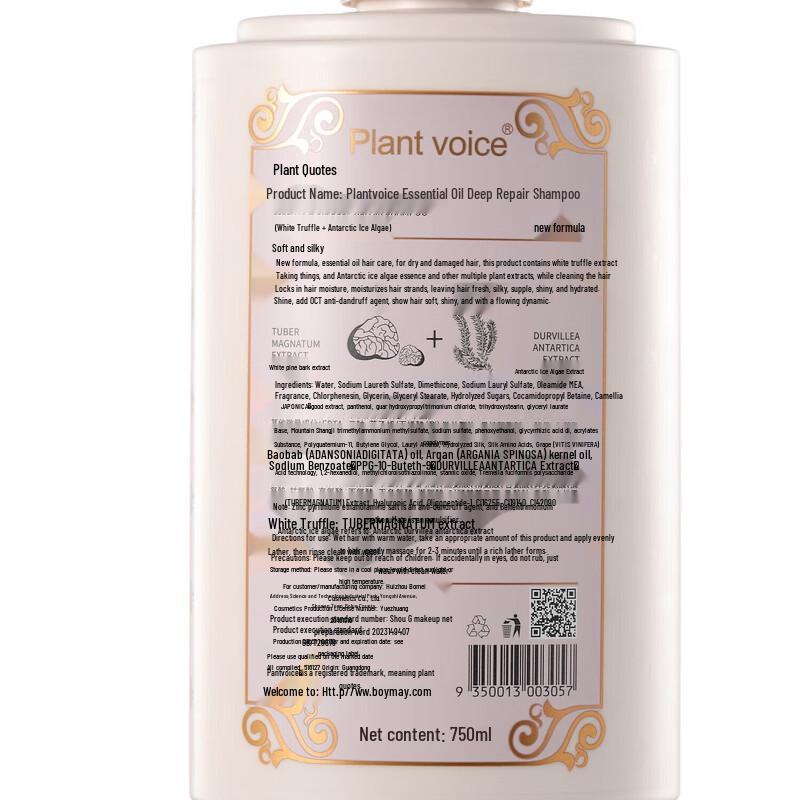 Plant Language Essential Oil Deep Repair Shampoo