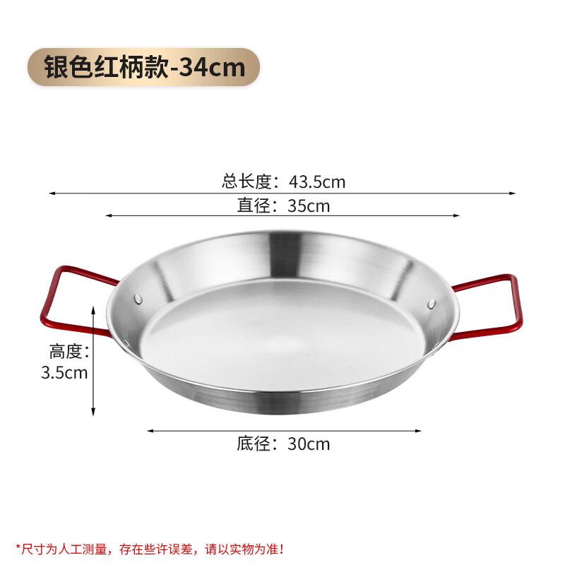 Lainuo Stainless Steel Double Handle Serving Plate, 34cm