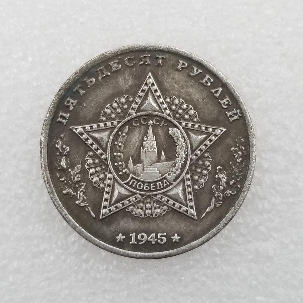 1945 Russische UdSSR Gedenkmünzen zum Sammeln und Andenken