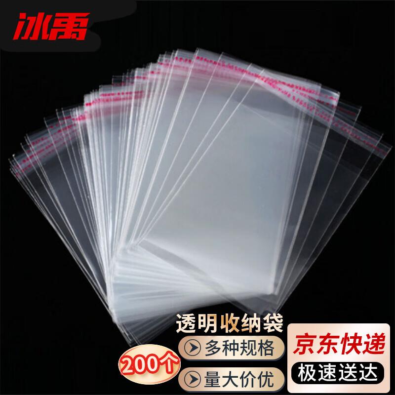 Bingyu BJls-03 Transparent Self-Sealing Storage Bags 28x40cm