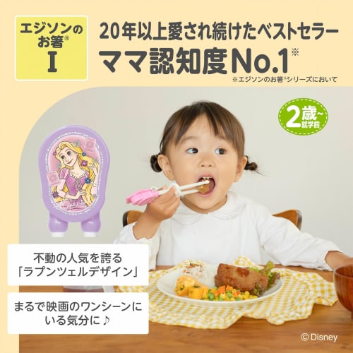 EDISONmama Edison Chopsticks I [Includes Case] ??16cm, Ages 2-Preschool, Right-Handed / Disney Training Chopsticks, Edison Chopsticks, Discipline Chop