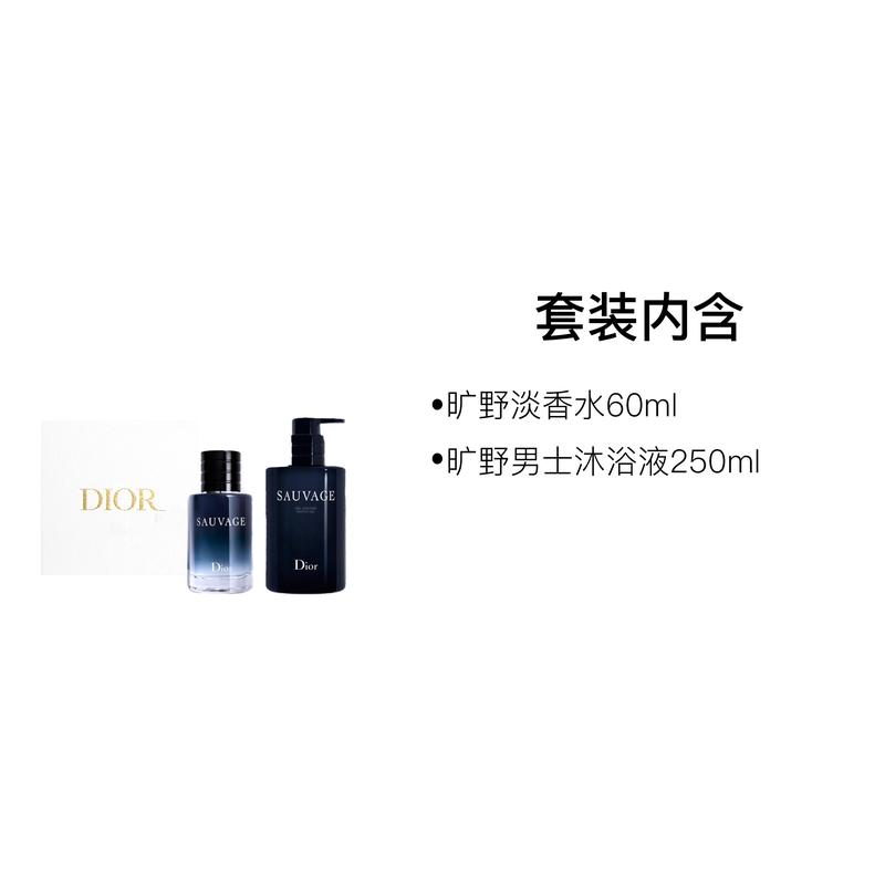 Dior Parfum Sălbatic Strălucitor + Parfum Gel de Duș Set Parfum pentru Bărbați Îngrijirea Pielii Revigorant și Hidratant Nu Strânge 60ml+250ml