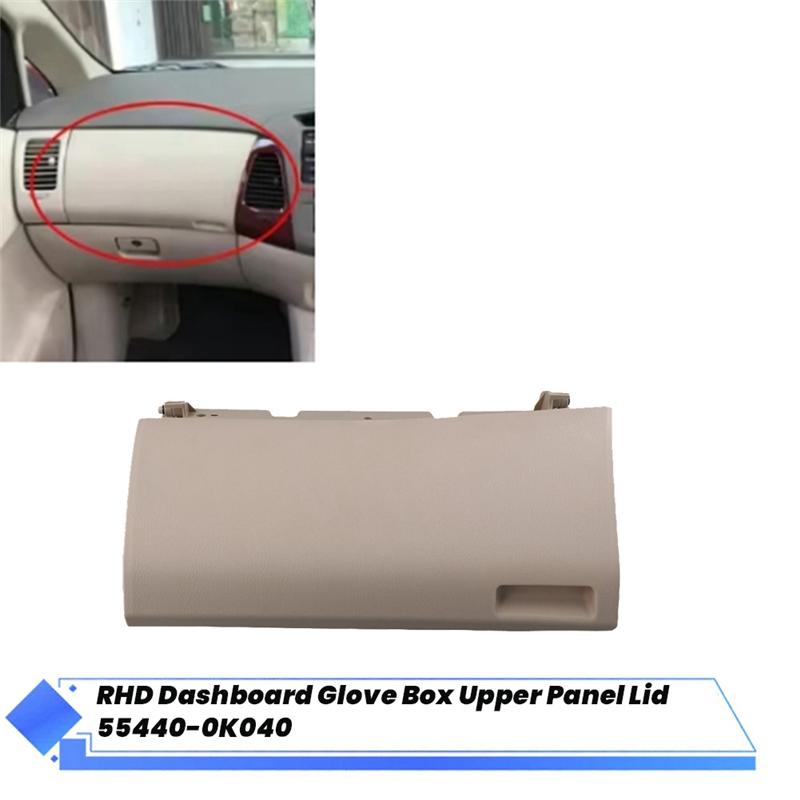 Dash Glove Box Upper Panel Cover 55440-0K040/554400K040 Beige For Toyota Innova 06- 15 Passenger Storage Box RHD