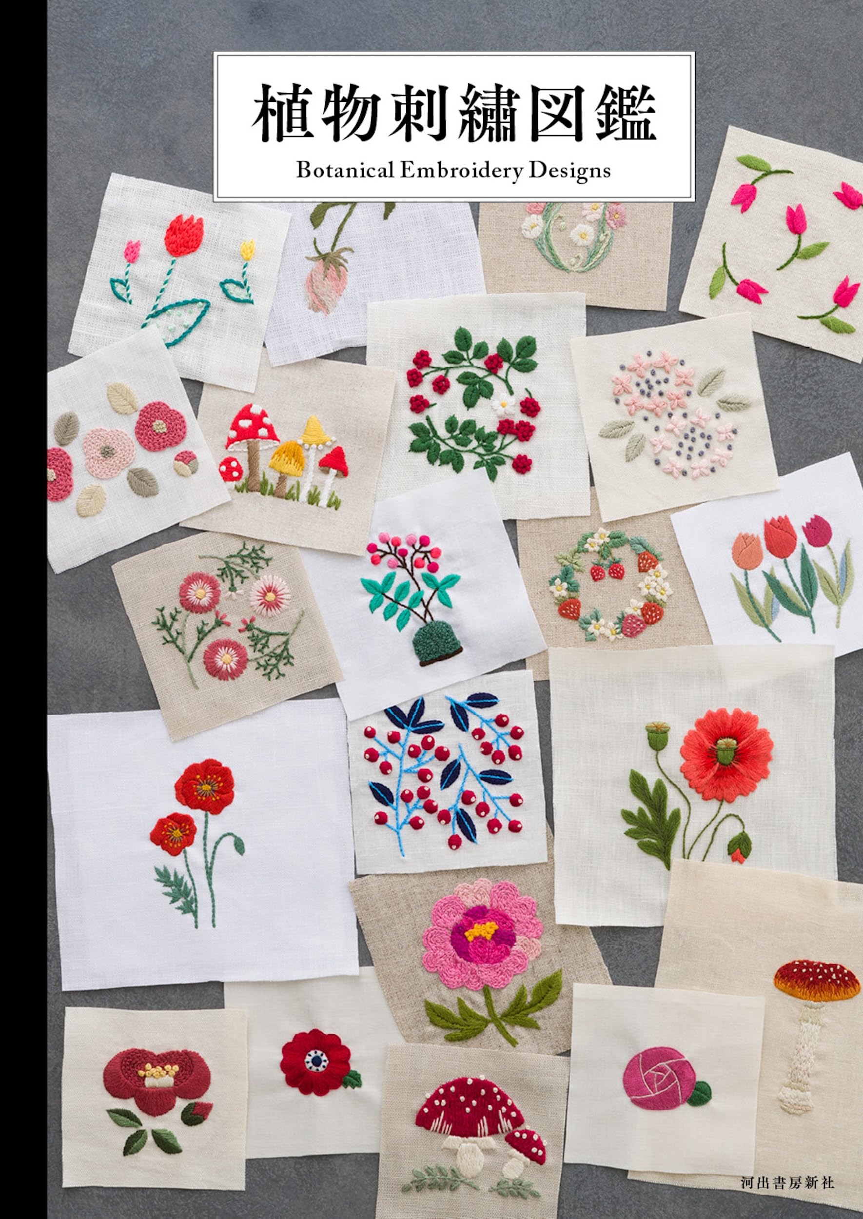 

Plant Embroidery Illustrated Guide