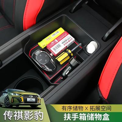 Autoteile für GAC Trumpchi Empow -2024 Auto-Armlehnenbox Aufbewahrungsbox