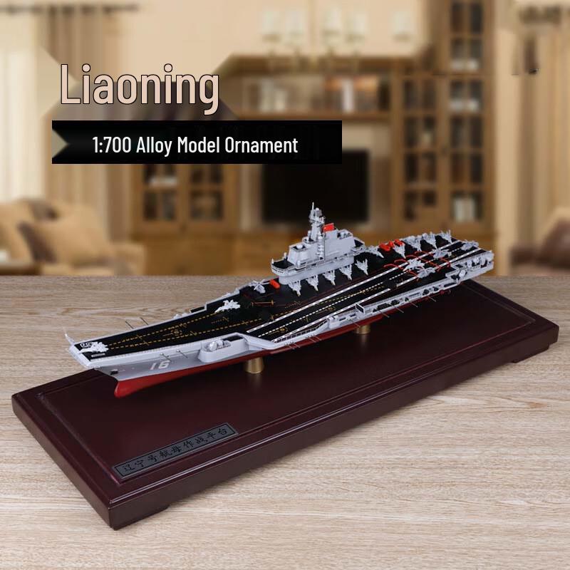 1:700 Fujian Aircraft Carrier Model