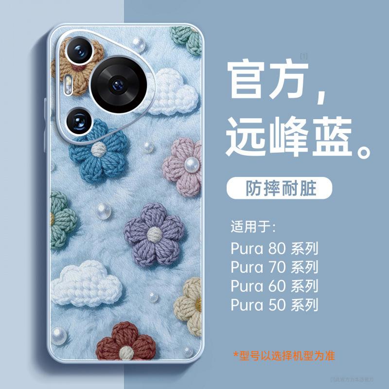 Applicable To Huawei Pura70pro Mobile Phone Case New P50 Lambskin Case Pura80pro All-inclusive Lens P60