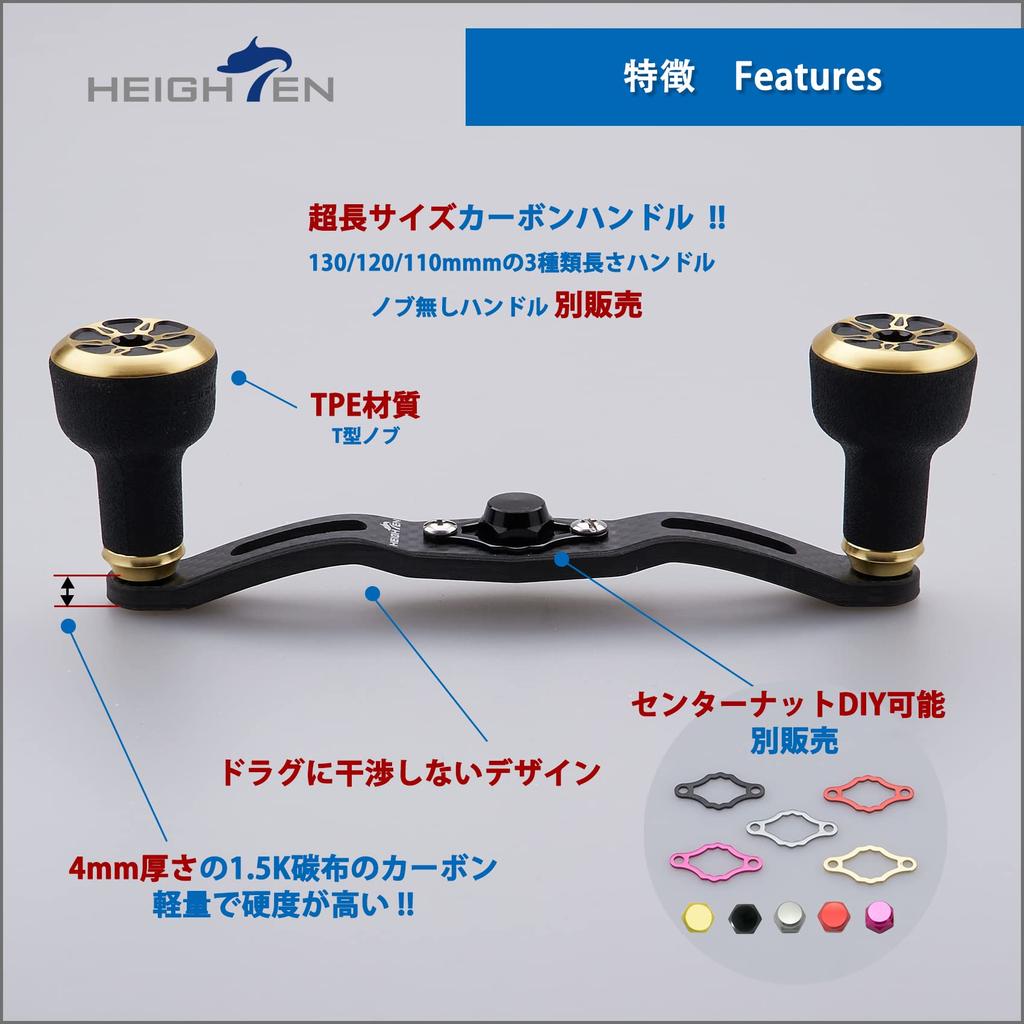 HEIGHTEN Rollengriff 4mm Dick Kohlenstoffgewebe Carbon 24mm TPE-Griff Shimano Daiwa Abu Universelle Baitcasting-Rolle TPE-Serie Schwarz 120/110mm 1.5K
