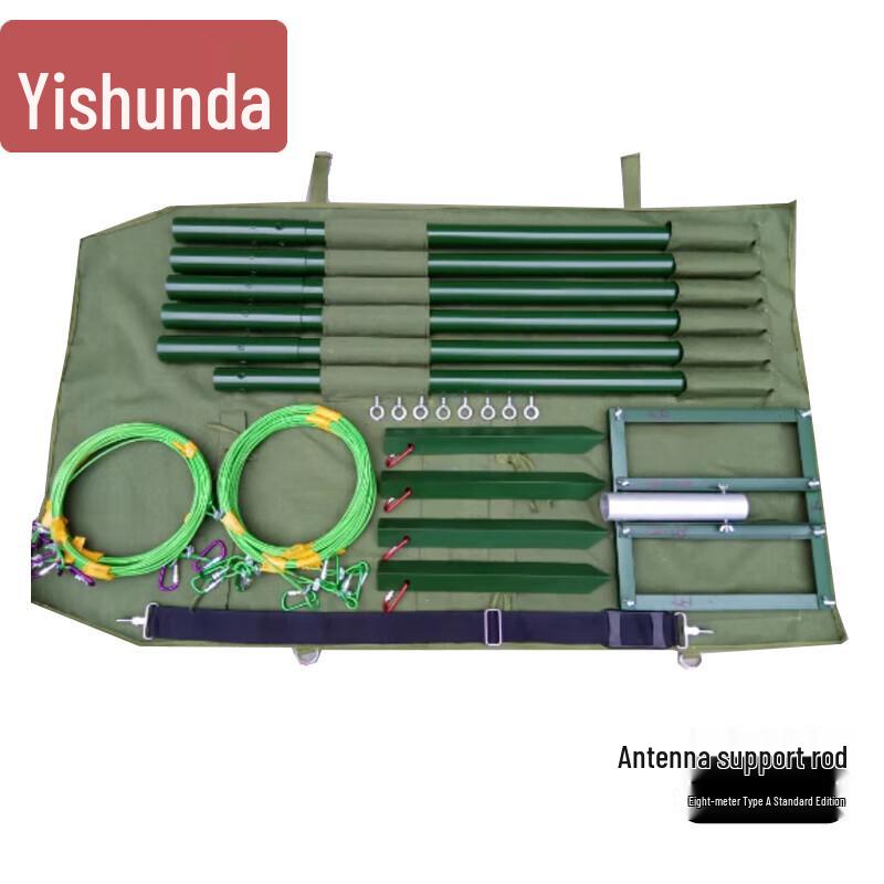 

Yishunda Portable Shortwave Antenna Support Pole