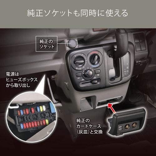 CARMATE Suzuki Zásuvka pro každou cigaretu x2 USB x2 Přídavný zdroj napájení Originální náhradní popelník Typ Černá NZ585