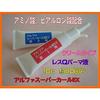 [Kousoku] Eyelash Perm Solution 2-Pack (Amino Acid & Hyaluronic Acid)