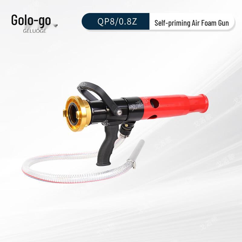 Self-Priming Air Foam & Water Fire Gun