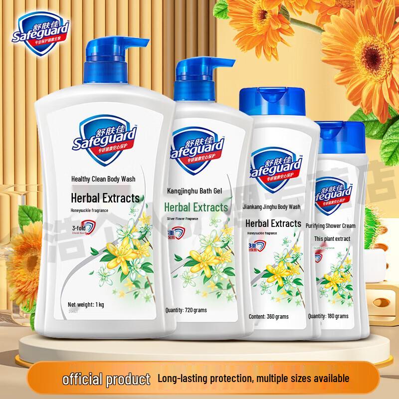 Защитный освежающий гель для душа