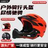 Capacete de Bicicleta Infantil Cobertura Total Design de Peça Única Respirável Equipamento de Segurança para Ciclismo ao Ar Livre Meninos Meninas