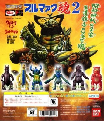 Gashapon HG Bullmark Soul 2 All 6 Types