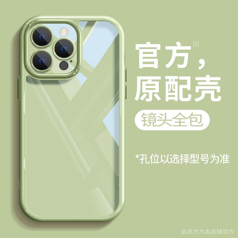 Applicable to iphone15 Apple mobile phone case 14/13promax simple solid color 12 transparent all-inclusive anti-drop 7