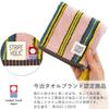 Tanaka Sangyo Imabari Towel STRIPE Made In 25 X 25 Cm Handkerchief, HOLIC, Japan, Pink, Approx.