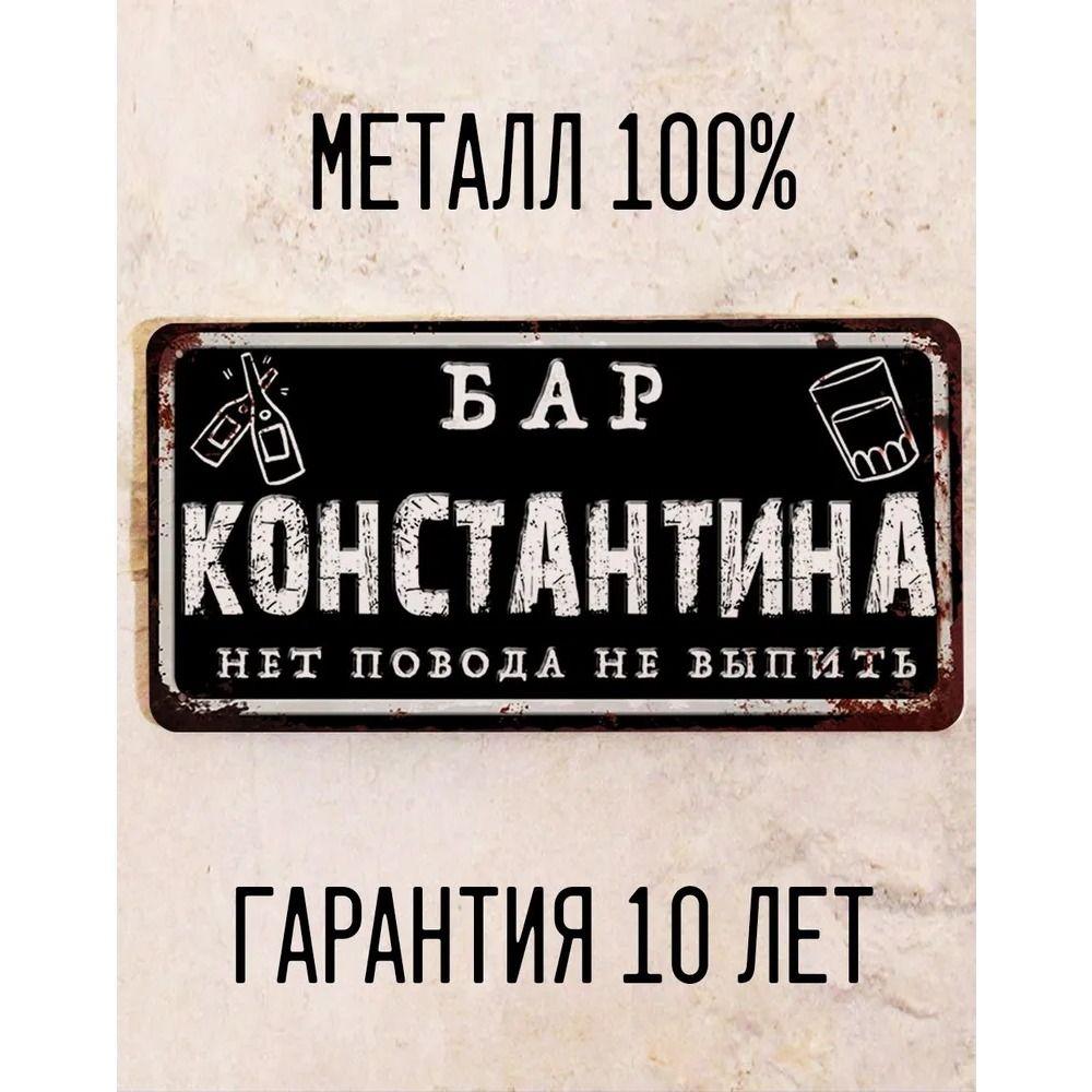 Funny Sign Bar Yuri Personalised Gift for Friend Metal 15x30 cm