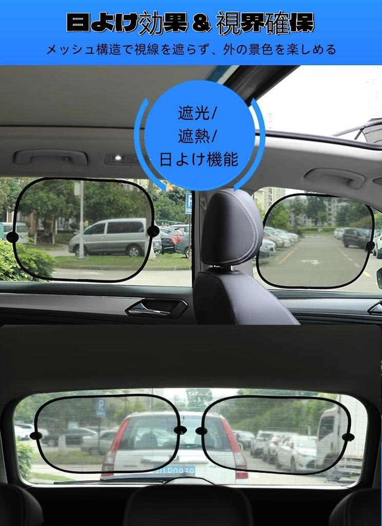 Tendalino in rete per auto, tipo a ventosa, set da 5 tendalini per auto,