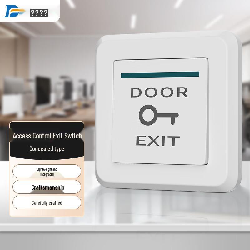Defu Type 86 Smart Access Control Exit Button CN plug (adapter included)