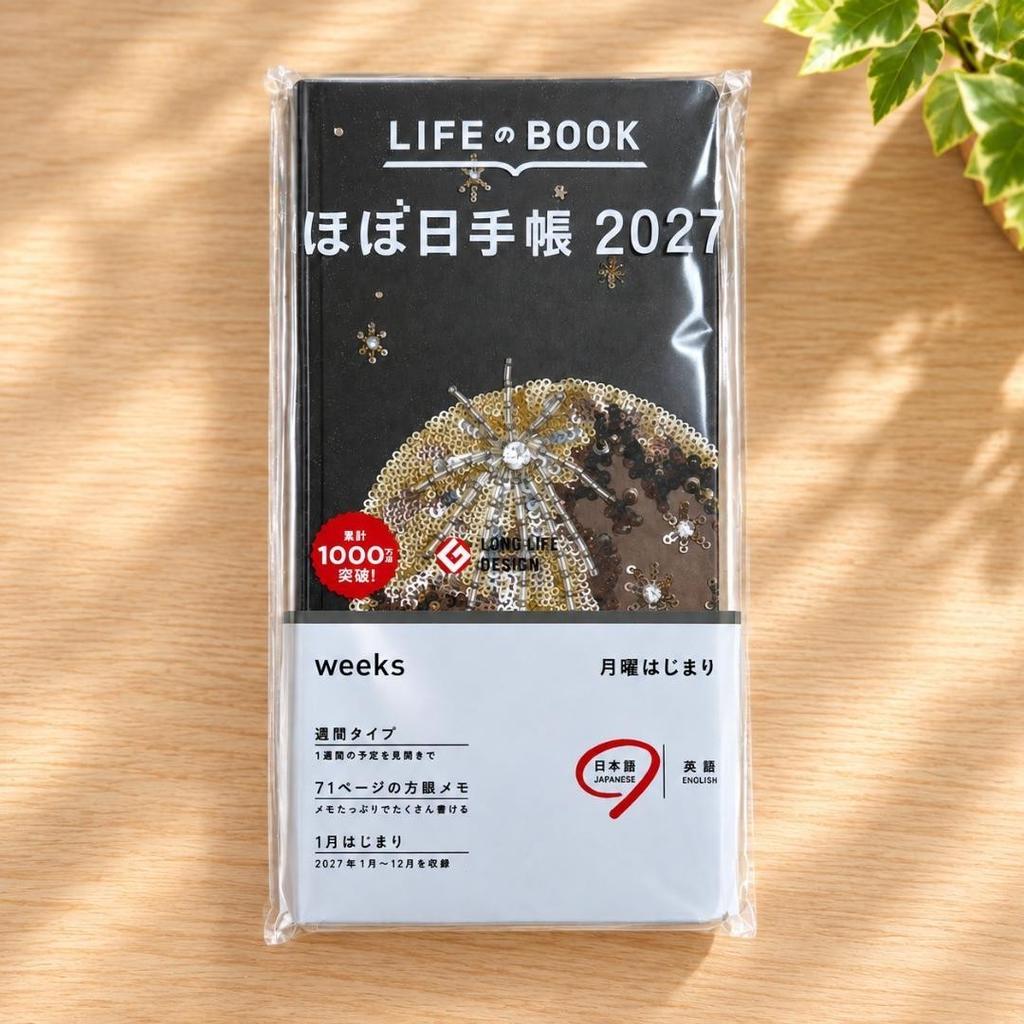 Hobonichi Techo 2027 tanakadaisuke Starlight Weeks Wersja Japońska