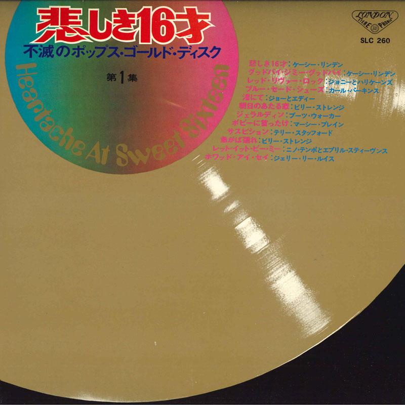 

LP Record VARIOUS - Fumetsunopops Gold Disc Daiishu SLC260 LONDON 1969 Japan Japanese Pop/Rock Used