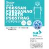 Skater PS Antibacterial Plastic Water Bottle Replacement Gasket Set PSB5SAN PSB5SANAG PSB5TR PSB5TRAG Exclusive P-PSB5SANAG-PS-A