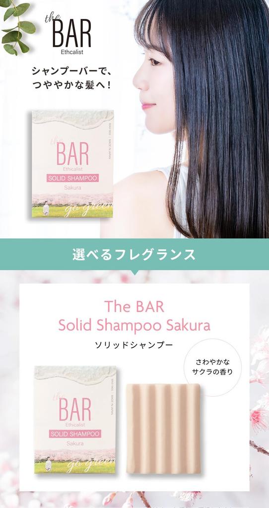 TheBAR Solid Functional Highly Organic Solid Shampoo Made In Sakura Scent Shampoo, Hypoallergenic, Foaming, Ingredients, Concentrated, Bar, Sakura,