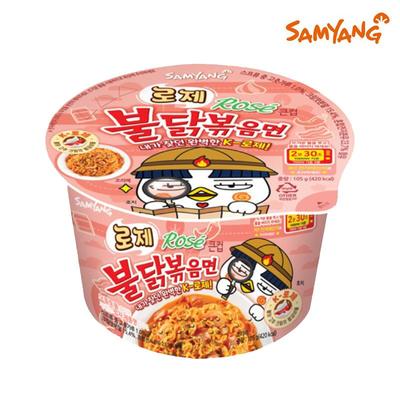 Samyang Rosé Hot Chicken Flavor Ramen In Cup 105g (3 Options)
