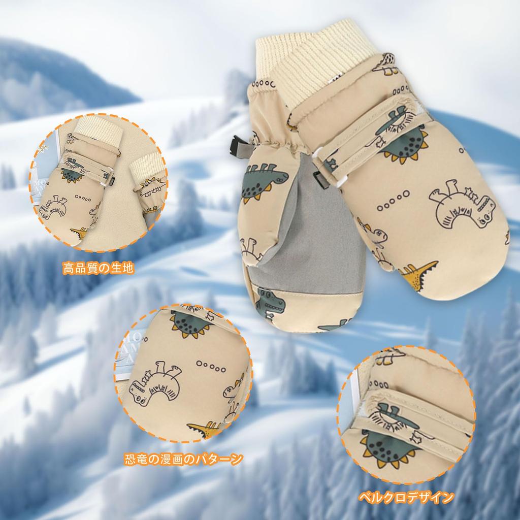 Tidyworm Baby Cold Cute Dinosaur Perfect for Playing In the Toddler Boys and Cold Perfect for Outdoor Activities Size Ages Gloves, Winter, Waterproof,