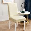 Waterproof Chair Cover PU Elastic Universal Leather Seat Cover Living Room Hotel Dining Table Anti-fouling Duty Free Chair Cover