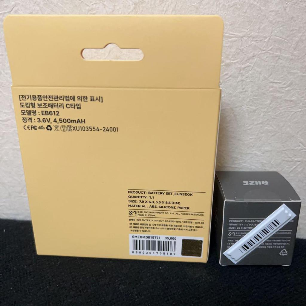 [USED] Riize Park Popup Mobile Battery Cup Figure Eunsuk