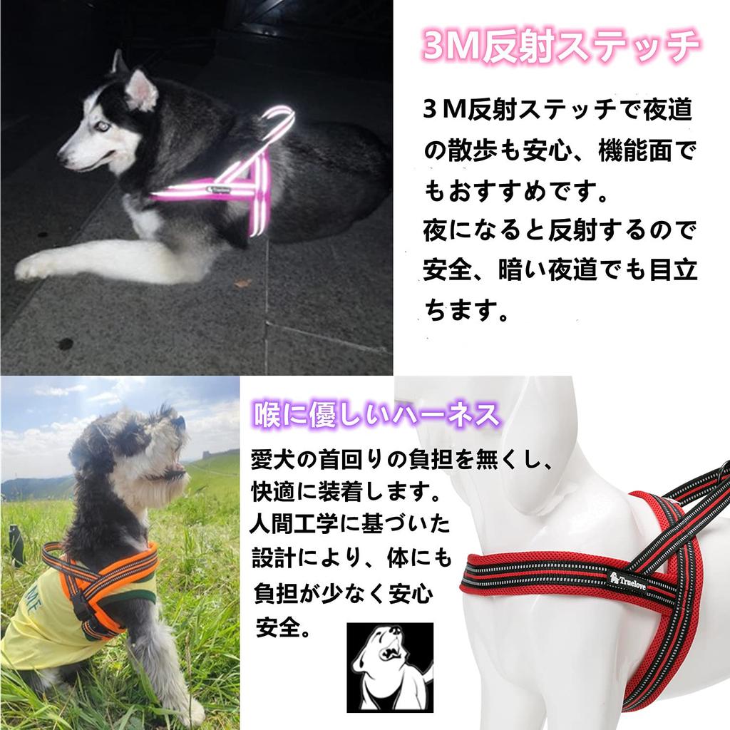 cocomall Dog TRUE LOVE Japan Authorized Dog Dog Pet Harness 3M Reflective For and Large Suitable for Summer Throat-Friendly Harness, Store, Harness,