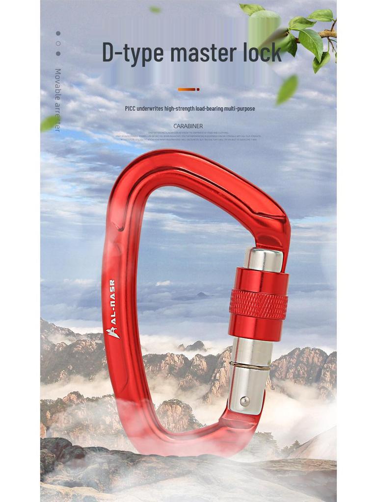 Customizable Outdoor Rock Climbing D-Shaped Aluminum Carabiner Safety Lock Hook