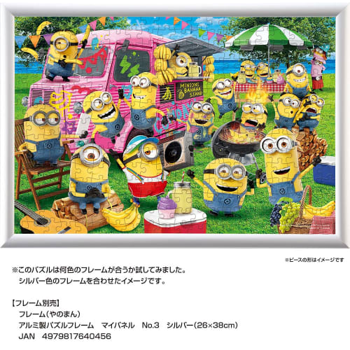 Yanoman 300 Piece Jigsaw Puzzle Minions Hachamecha Garden Party (26x38cm)