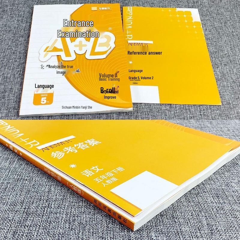 2026 Spring Grade 5 Chinese Lower Volume Mock Test A+B