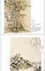 Classic Dong Qichang Painting: 8K Freehand Ink Wash Chinese Landscape Techniques