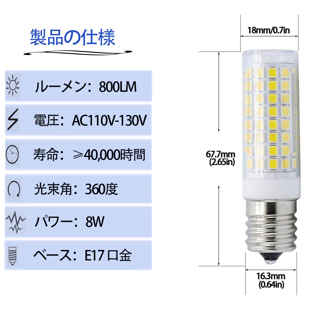 E17 Base, 8W 800LM, Equivalent To an 80W Halogen Lamp, 17mm Base Diameter, E17 LED Bulb, AC110V, 6000K Daylight White, Wide Beam Angle, Dimmable,