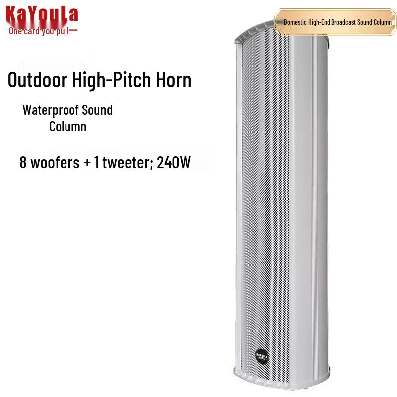 KaYouLa Outdoor All-Weather Column Speakers (CN Version)