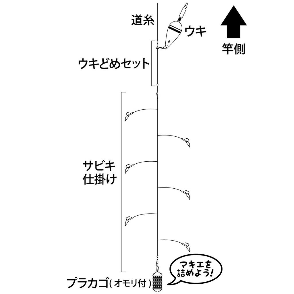 TAKAMIYA H.B concept Sabiki set lower basket device set 5