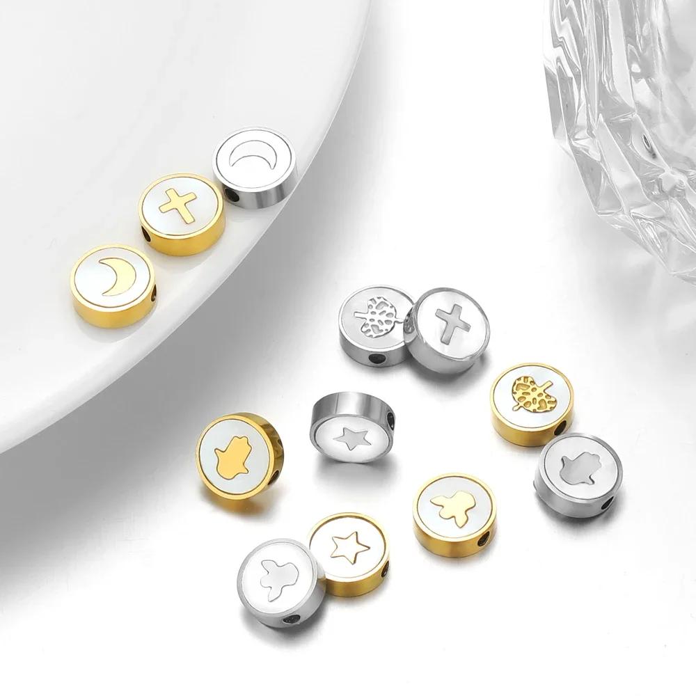 5Pcs Stainless Steel Round Gold Color Shell Cross Moon Beads Charms for DIY Women Necklace Jewelry Making Bracelet Accessories