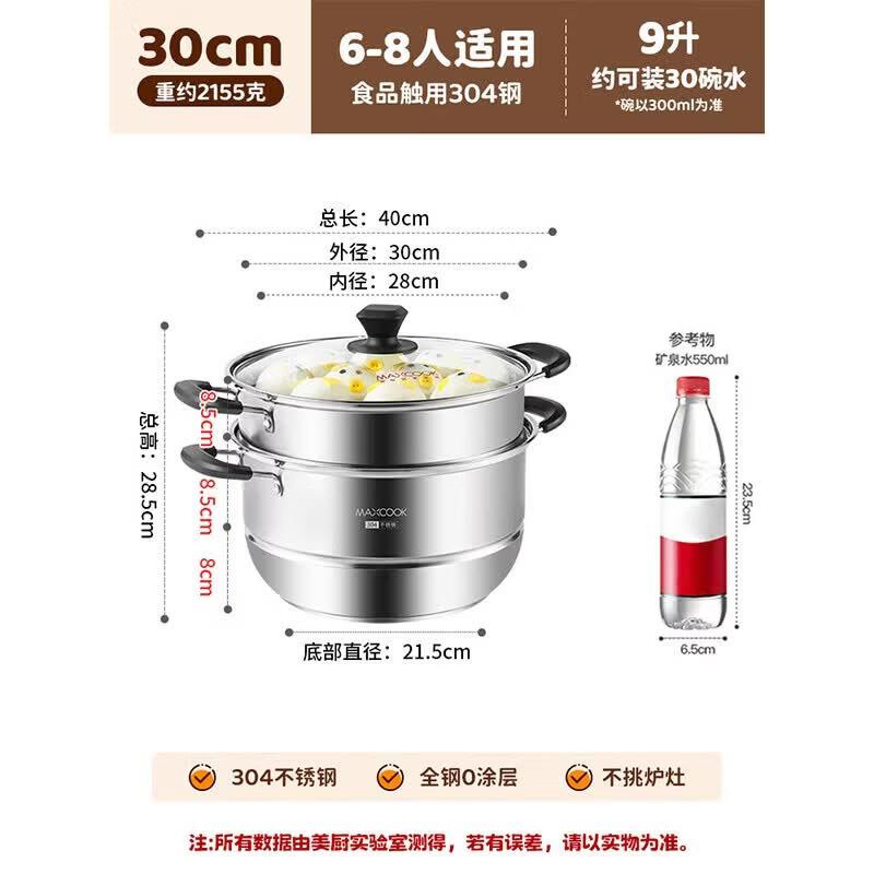 MAXCOOK 304 Stainless Steel Two-Tier Steamer