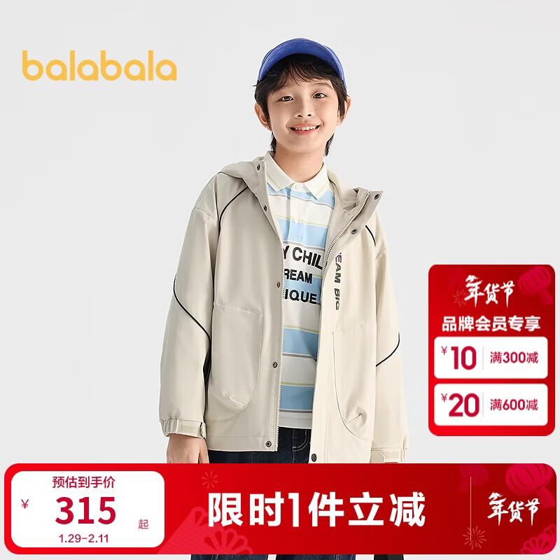 Balabala Boys Hooded Windproof Jacket 170