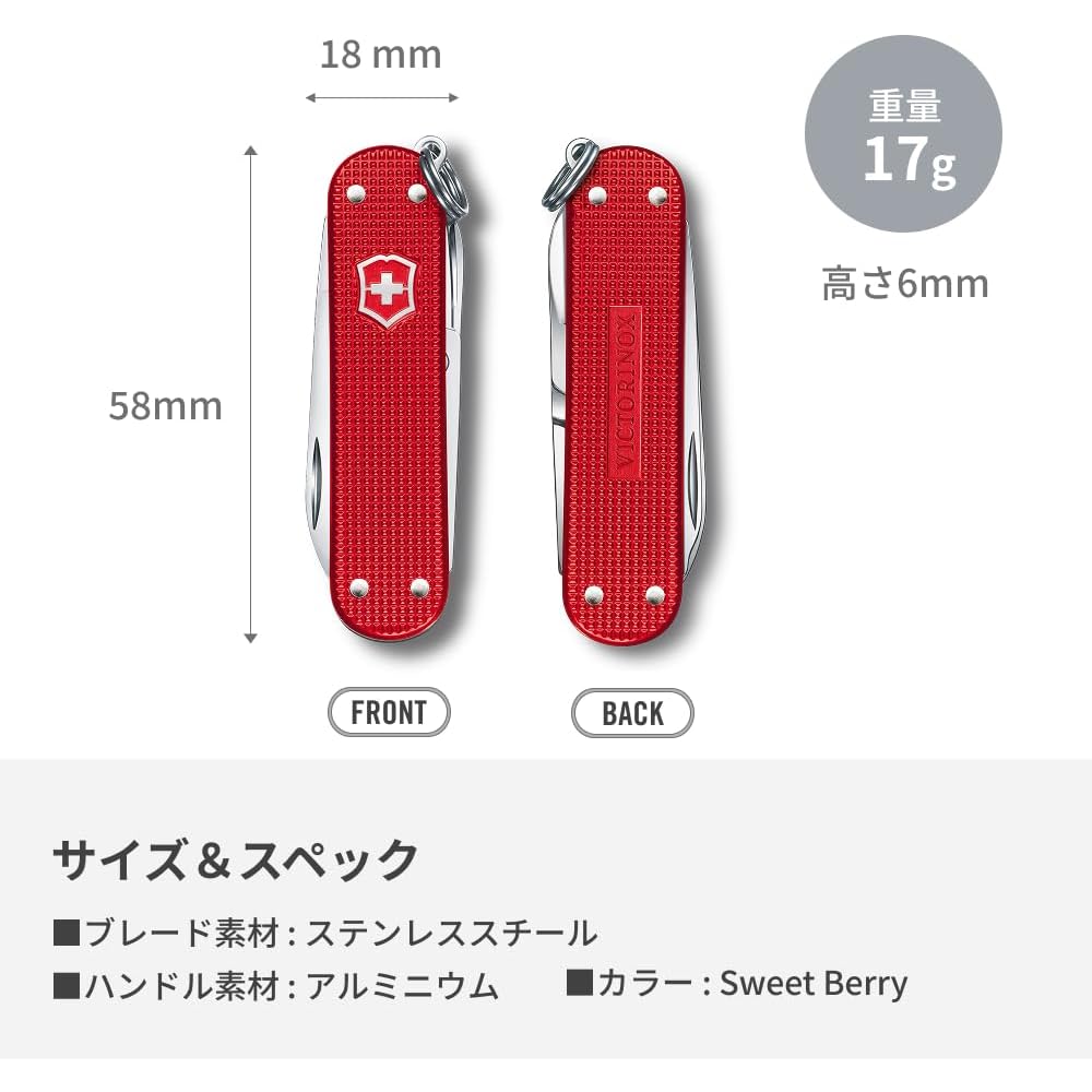 Victorinox Classic Alox Swiss Army Knife Sweet Berry 5 Functions Compact Lightweight Multi-Tool