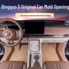 Fits 26 Wuling Bingo S Models: Custom Floor Mats & Interior Accessories